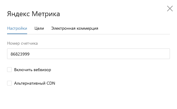 Яндекс.Метрика настройка на BmShop